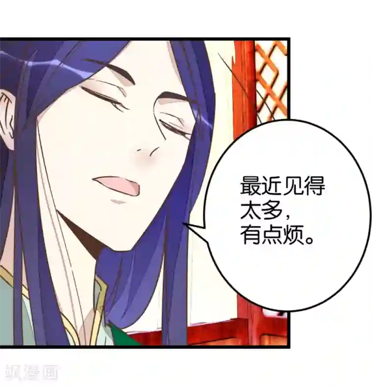 楼主大人救救我第76话1 马车三人