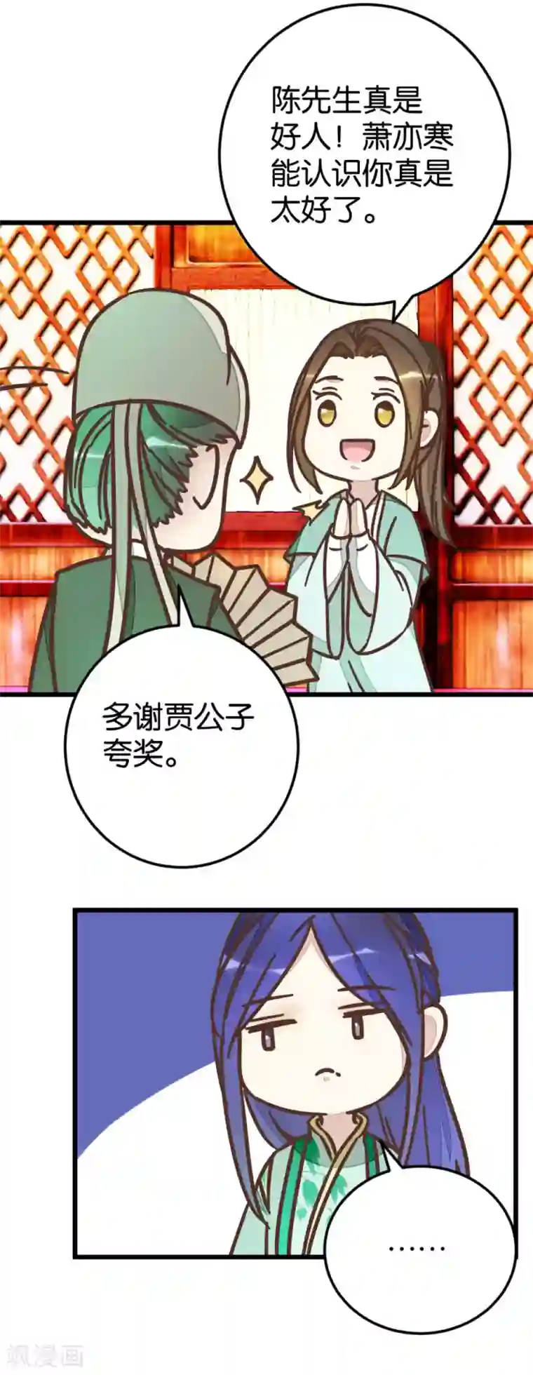 楼主大人救救我第76话1 马车三人