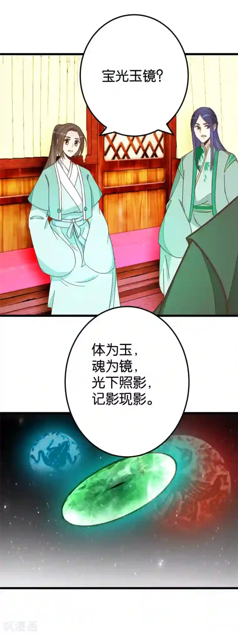 楼主大人救救我第76话2 马车三人