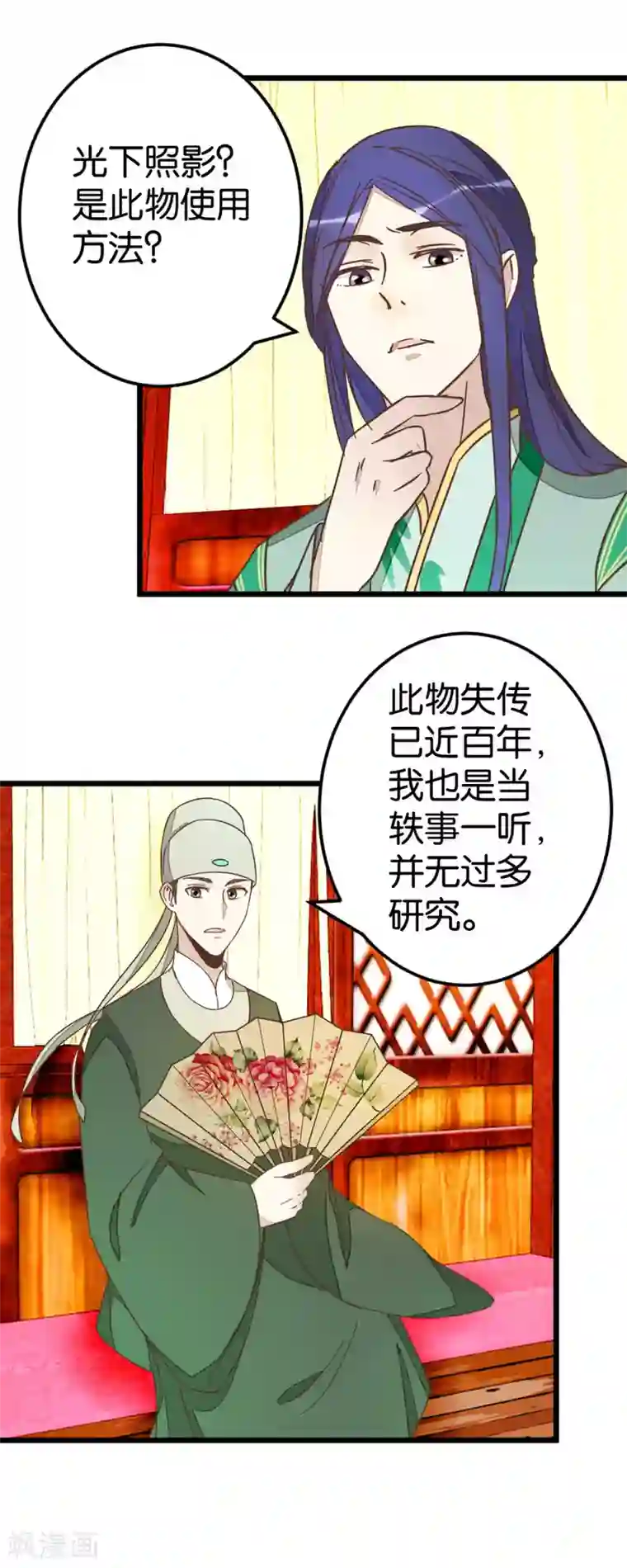 楼主大人救救我第76话2 马车三人