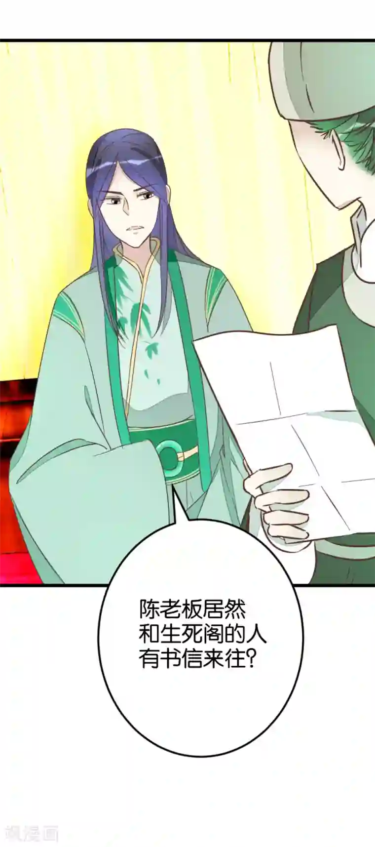 楼主大人救救我第76话2 马车三人