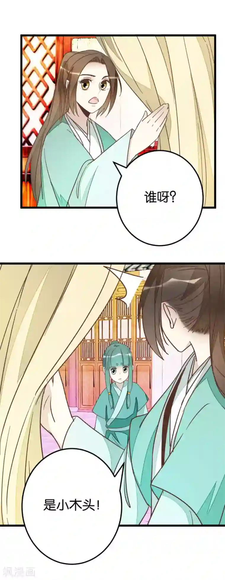 楼主大人救救我第76话2 马车三人