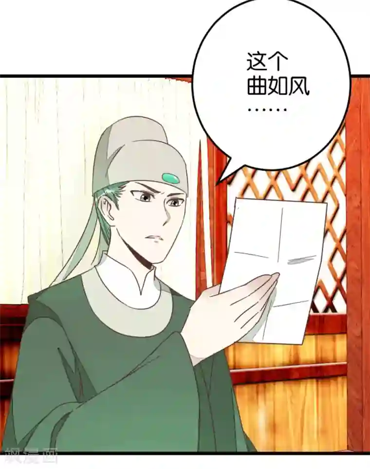 楼主大人救救我第76话2 马车三人