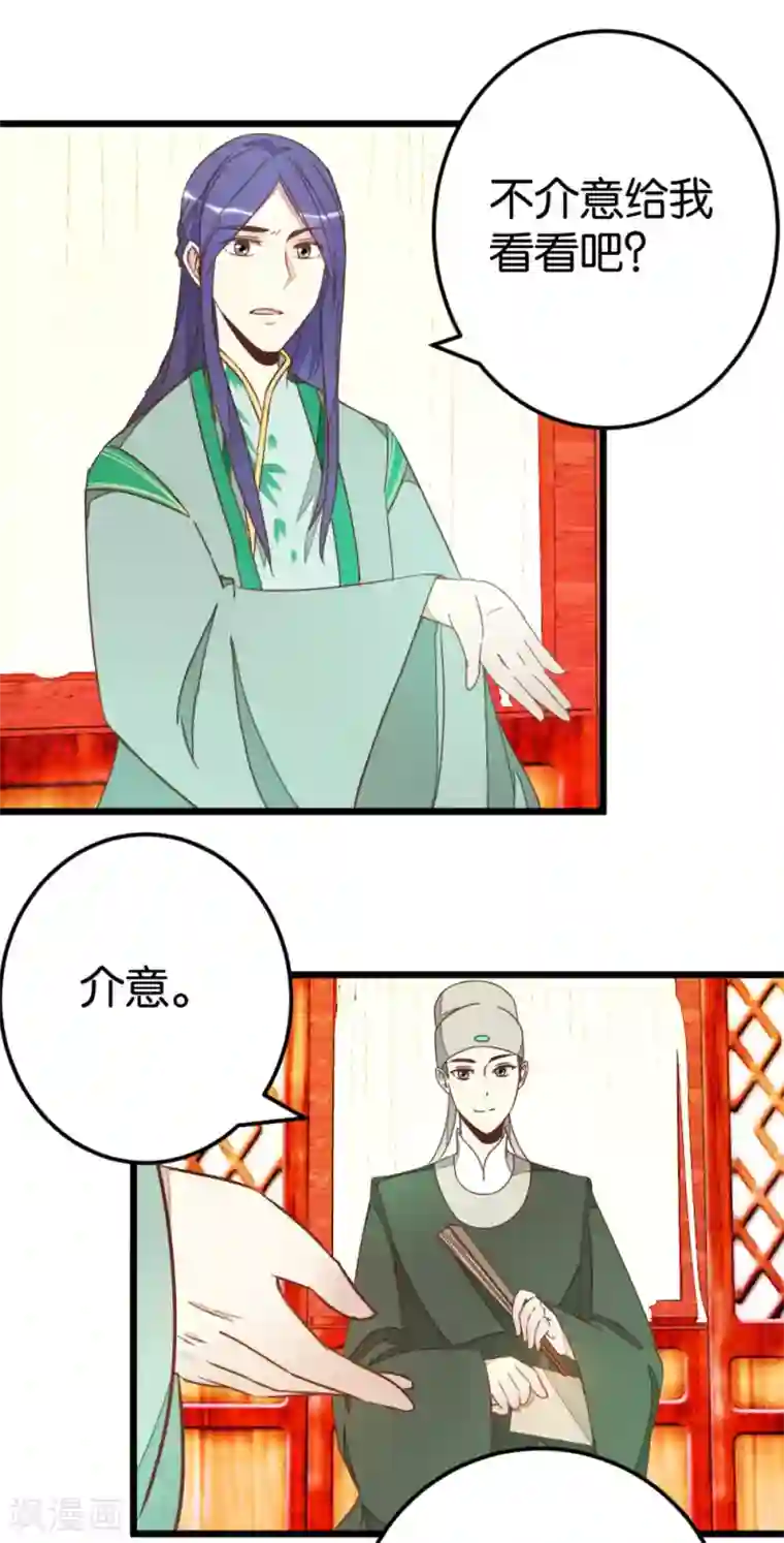 楼主大人救救我第77话 一家三口