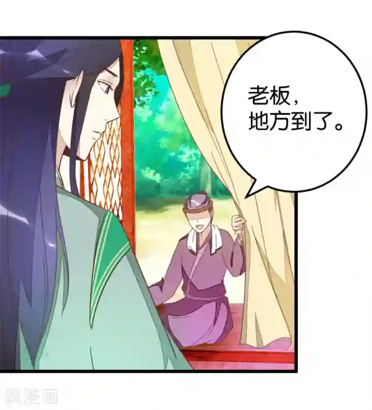 楼主大人救救我第77话 一家三口