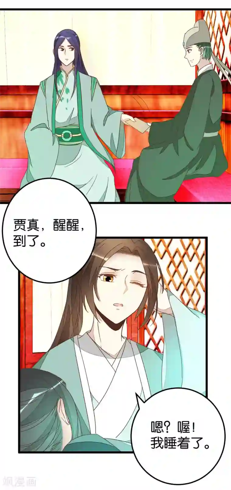 楼主大人救救我第77话 一家三口