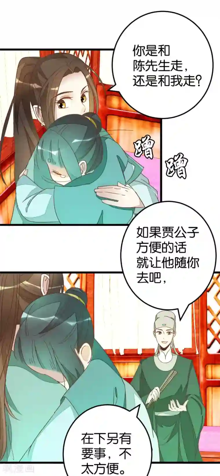 楼主大人救救我第77话 一家三口