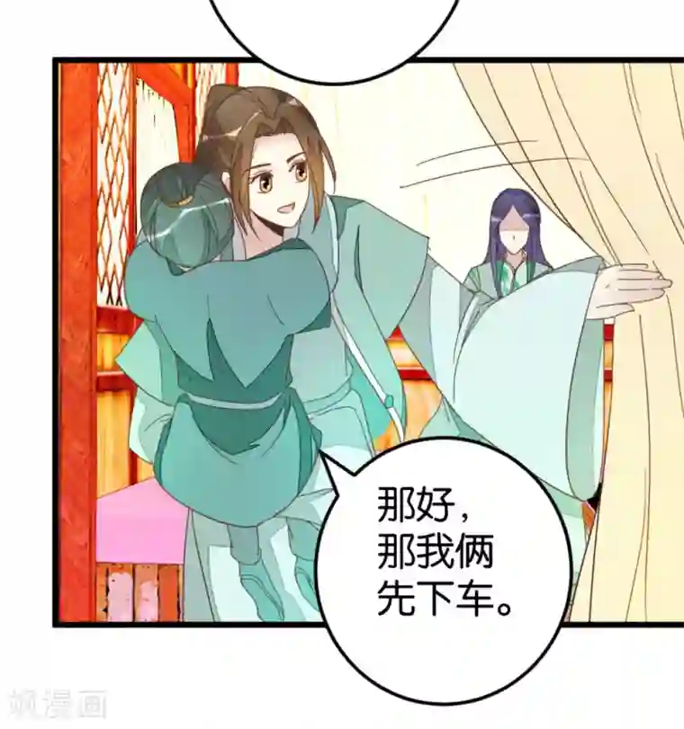 楼主大人救救我第77话 一家三口