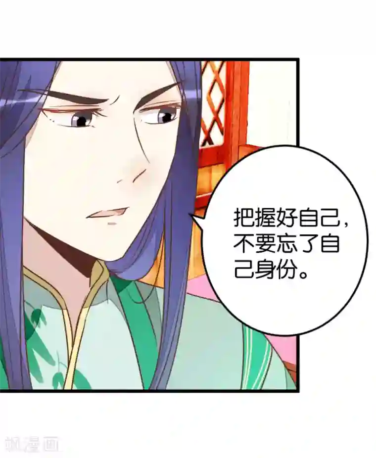 楼主大人救救我第77话 一家三口