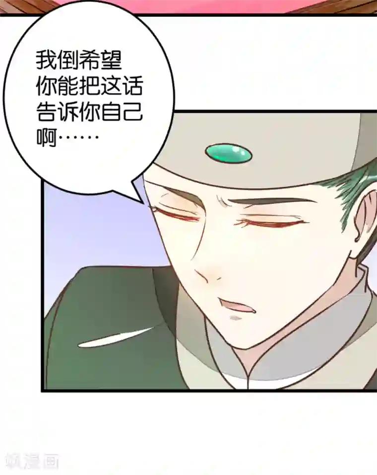 楼主大人救救我第77话 一家三口