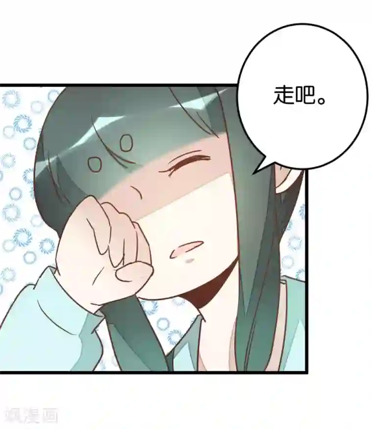 楼主大人救救我第77话 一家三口