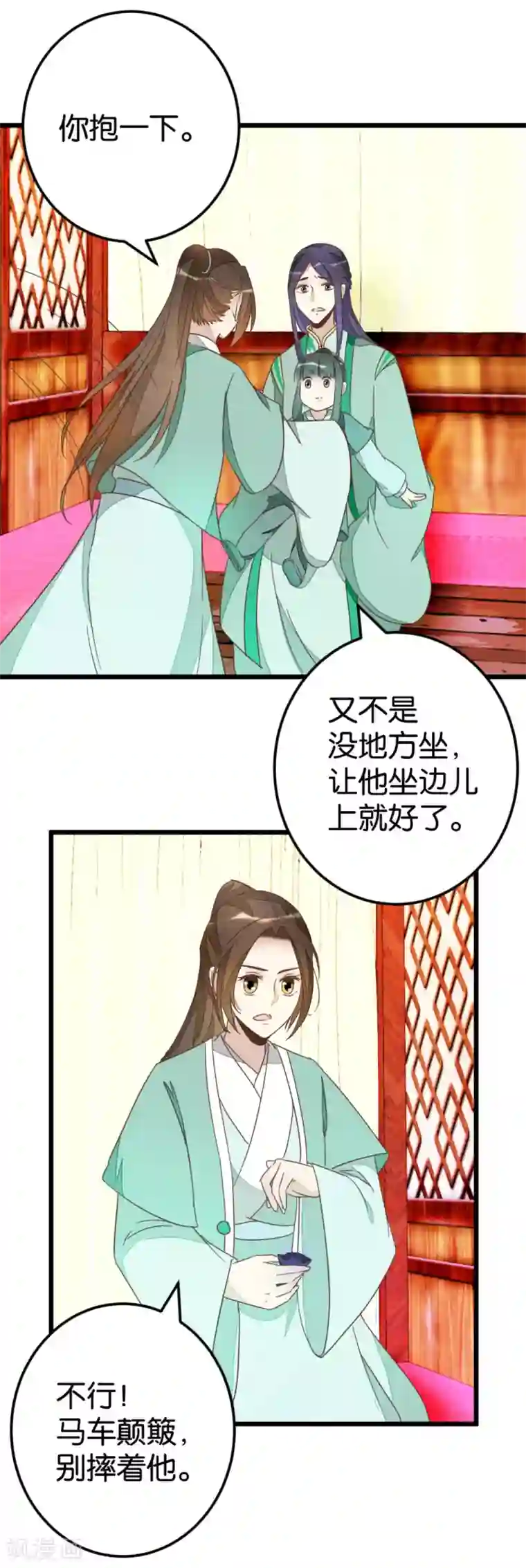 楼主大人救救我第77话 一家三口