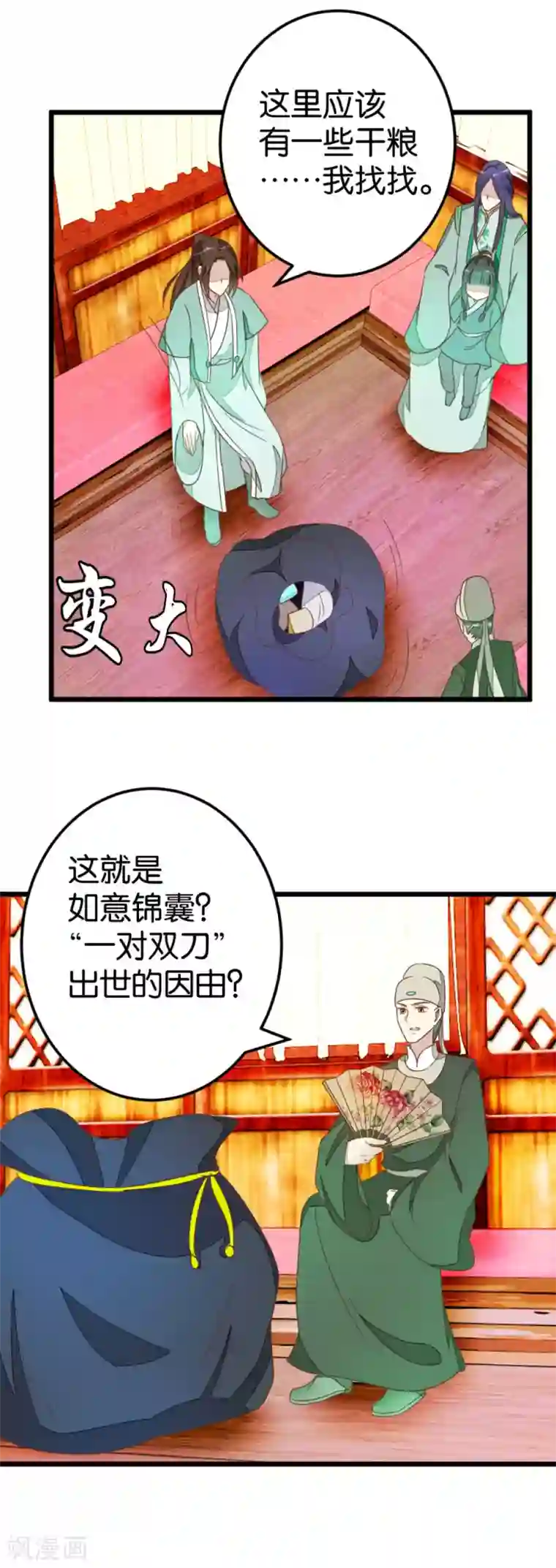 楼主大人救救我第77话 一家三口