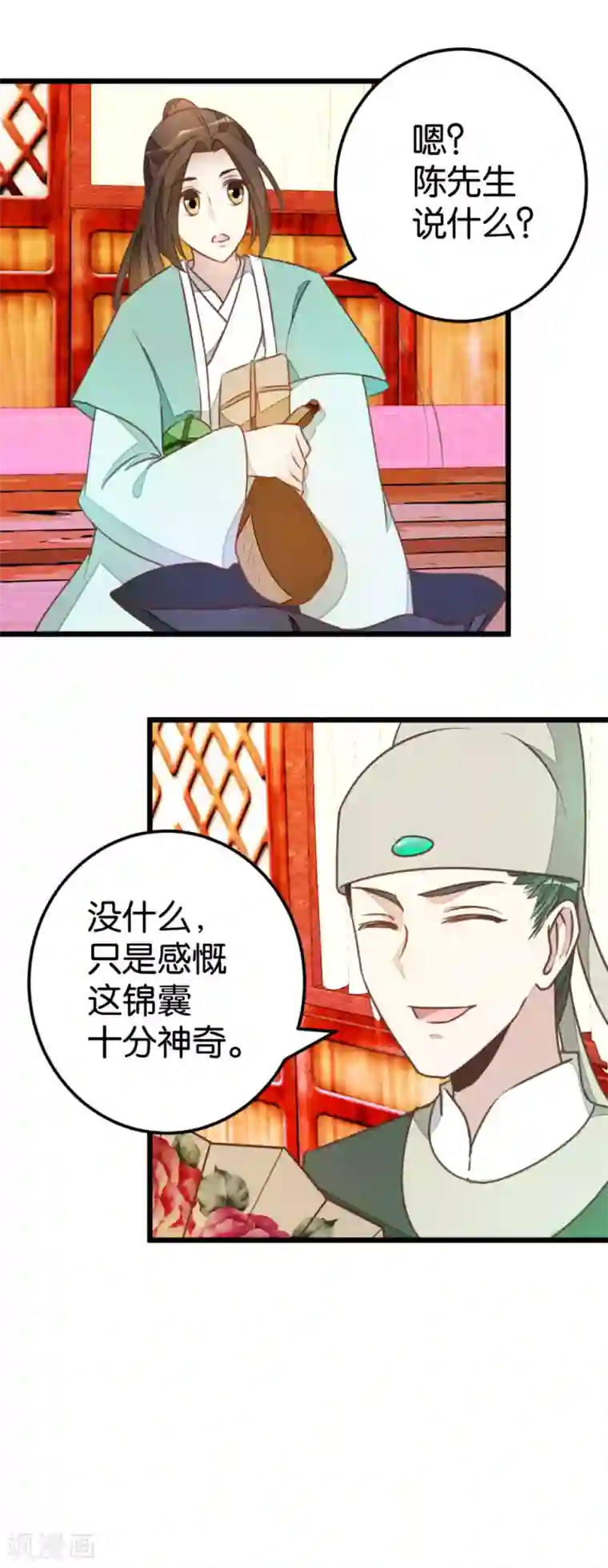 楼主大人救救我第77话 一家三口