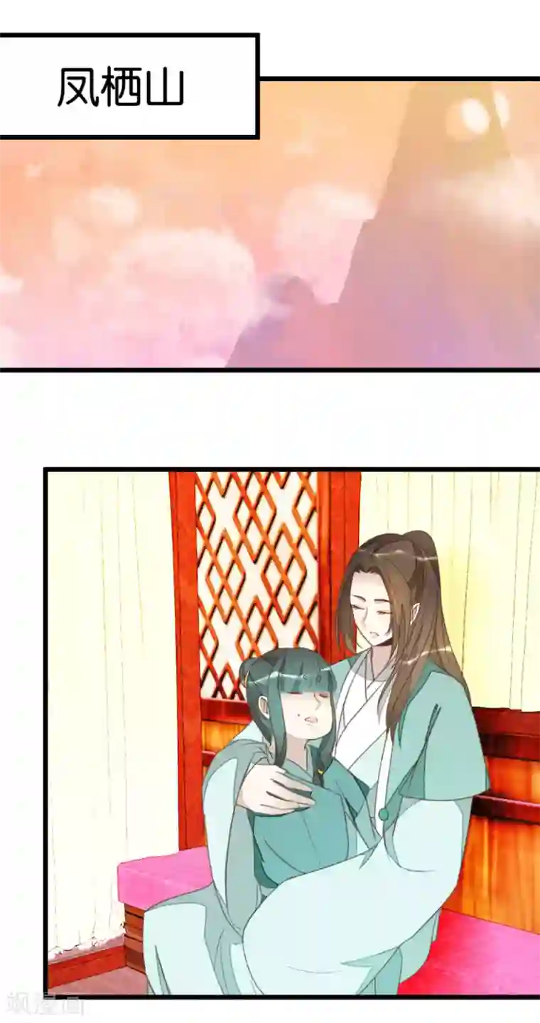 楼主大人救救我第77话 一家三口