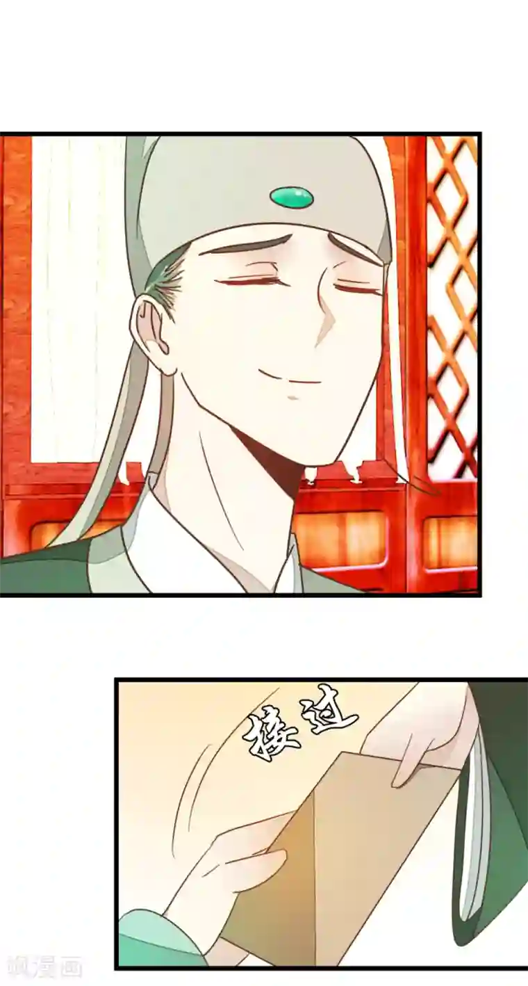 楼主大人救救我第77话 一家三口