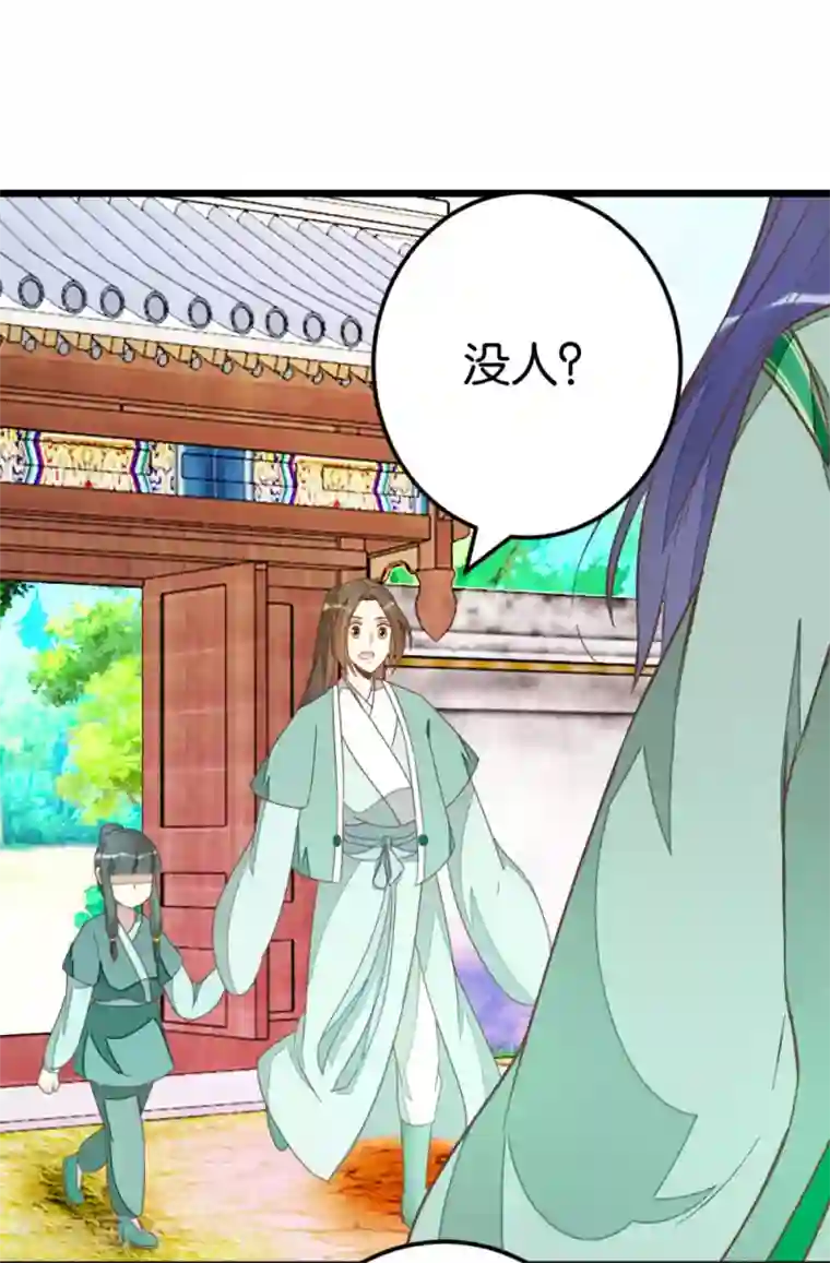 楼主大人救救我第78话 观光胜地