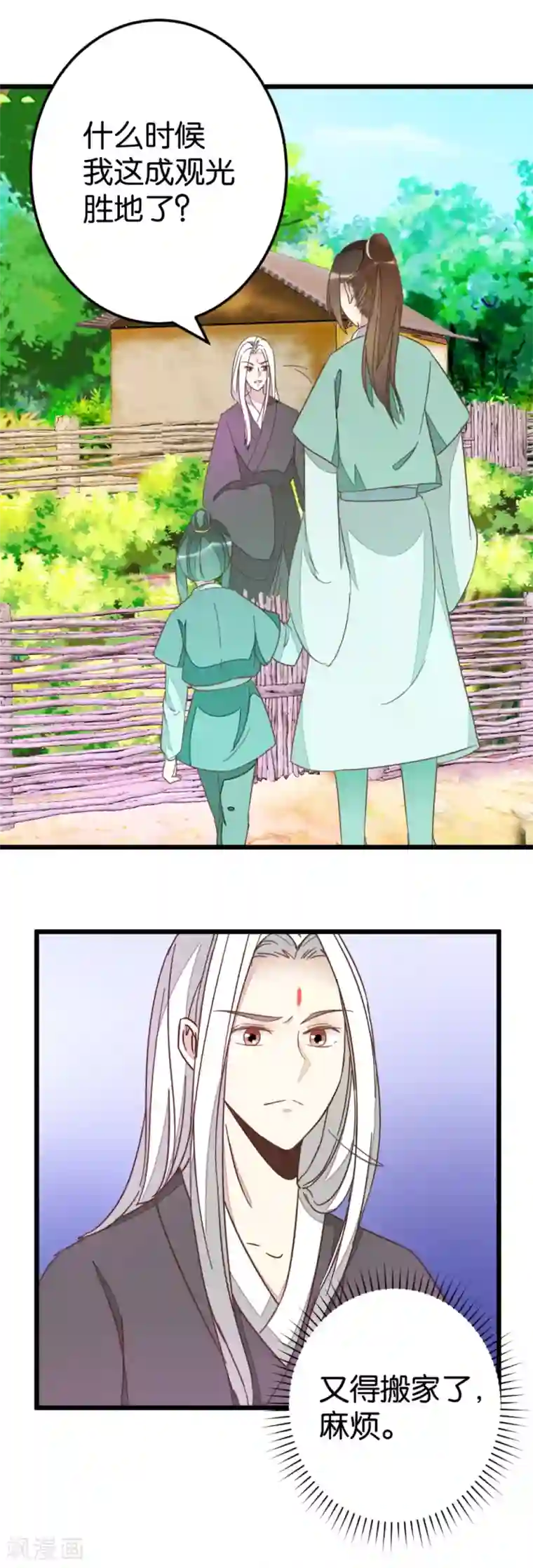 楼主大人救救我第78话 观光胜地