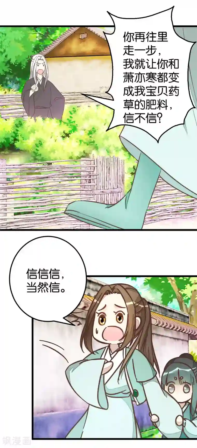 楼主大人救救我第78话 观光胜地