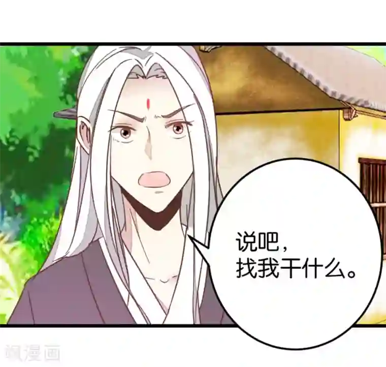 楼主大人救救我第78话 观光胜地