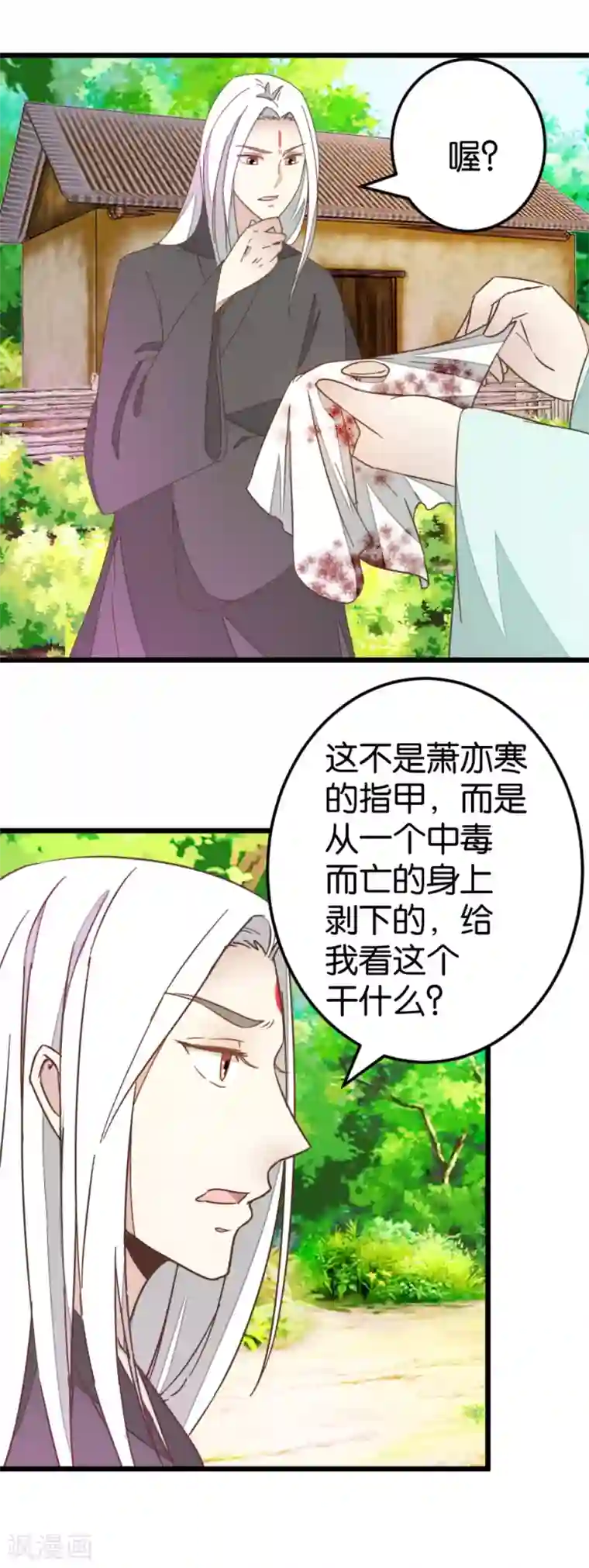 楼主大人救救我第78话 观光胜地