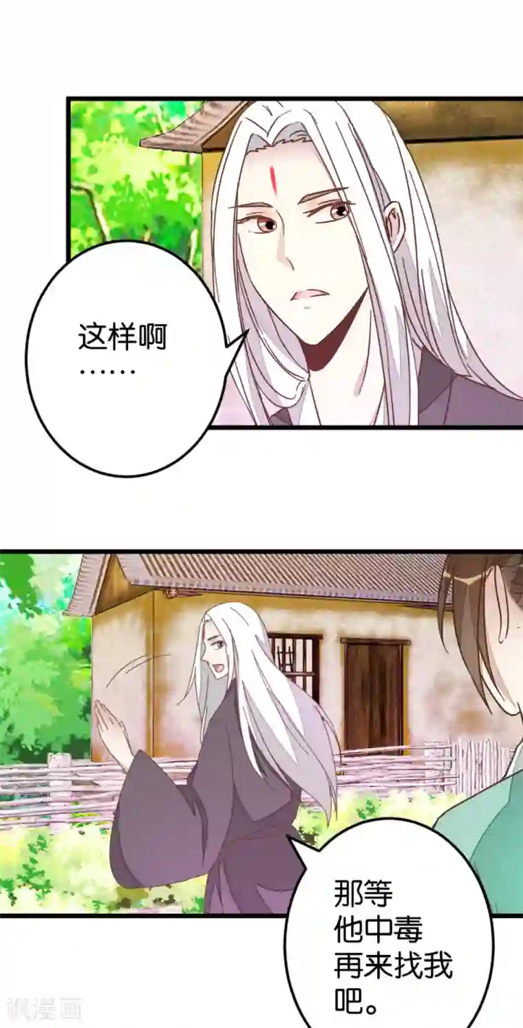 楼主大人救救我第78话 观光胜地