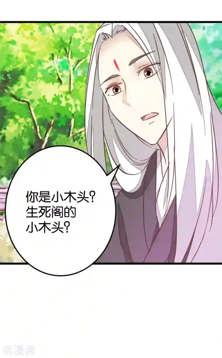 楼主大人救救我第78话 观光胜地
