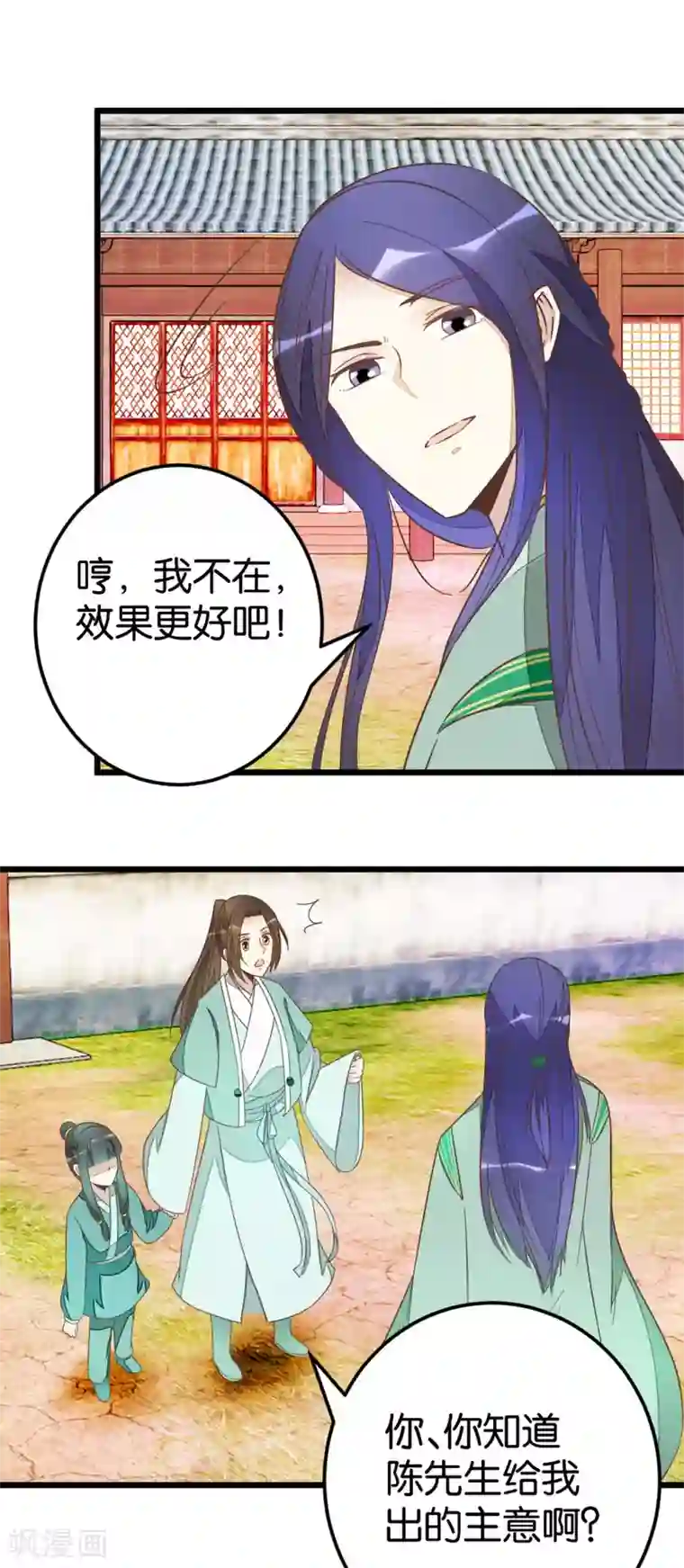 楼主大人救救我第78话 观光胜地