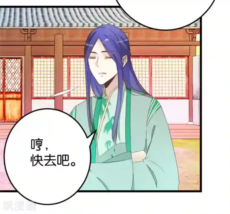楼主大人救救我第78话 观光胜地