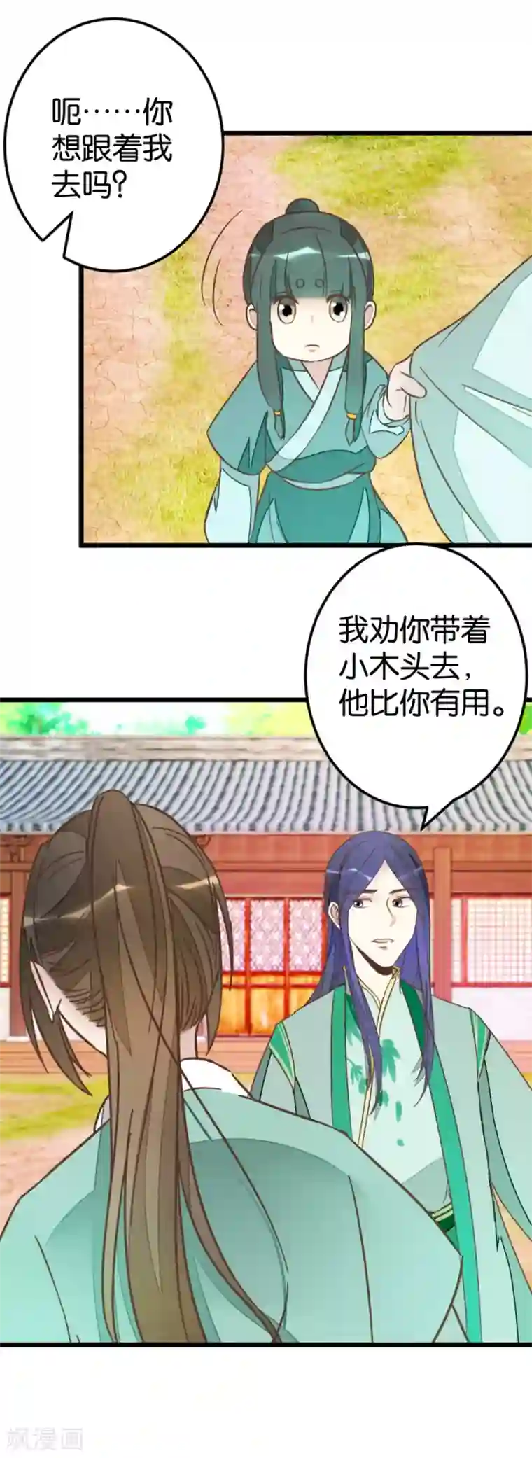 楼主大人救救我第78话 观光胜地