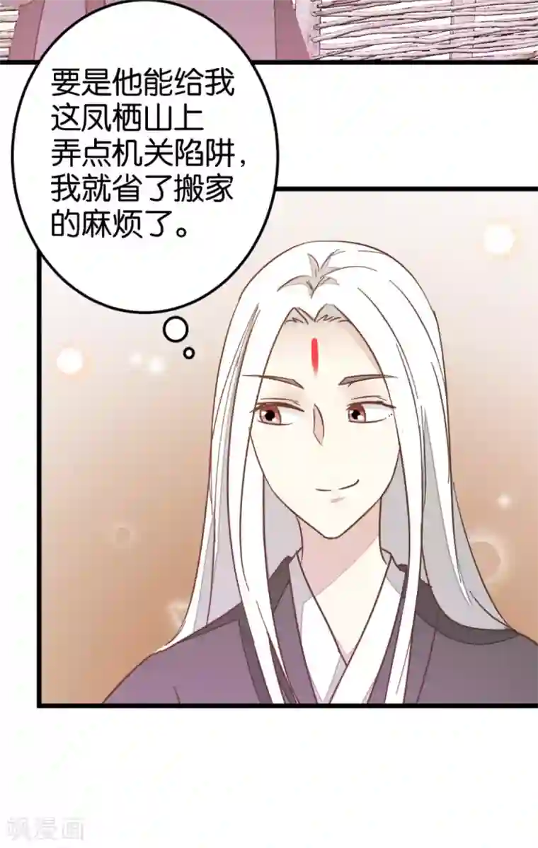 楼主大人救救我第79话 小木头的价值