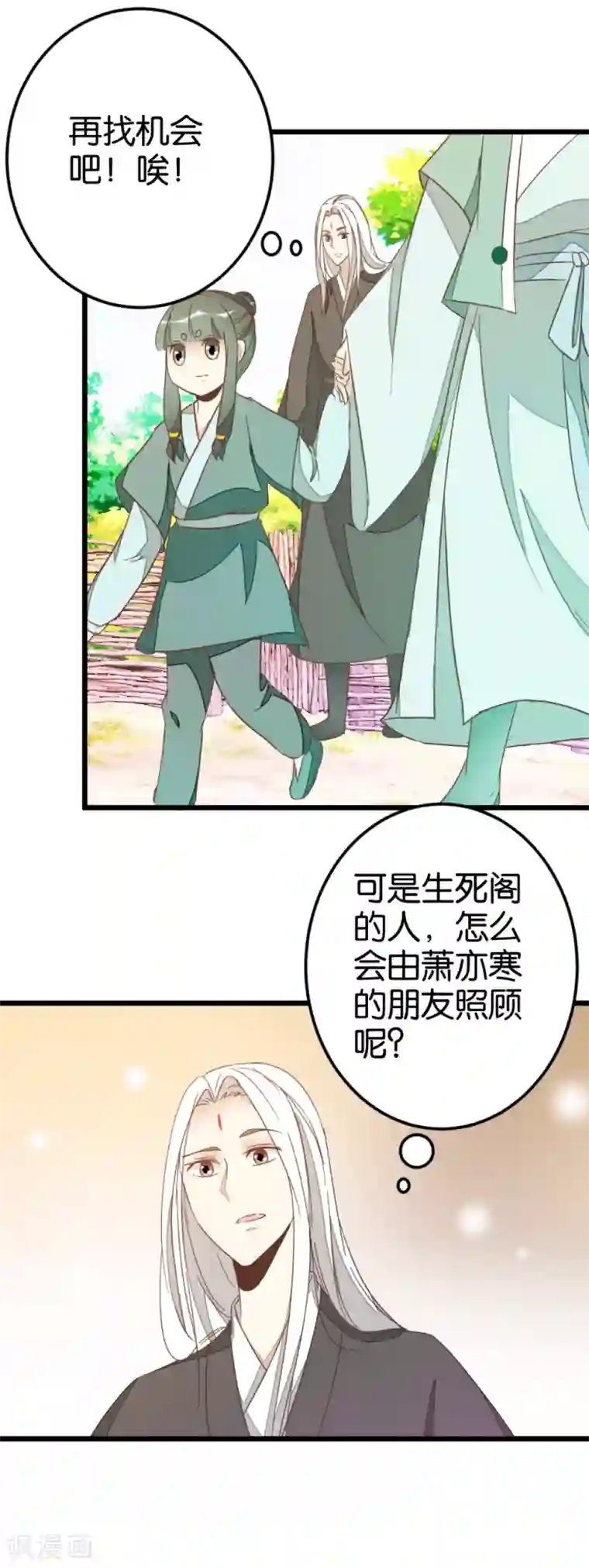 楼主大人救救我第79话 小木头的价值
