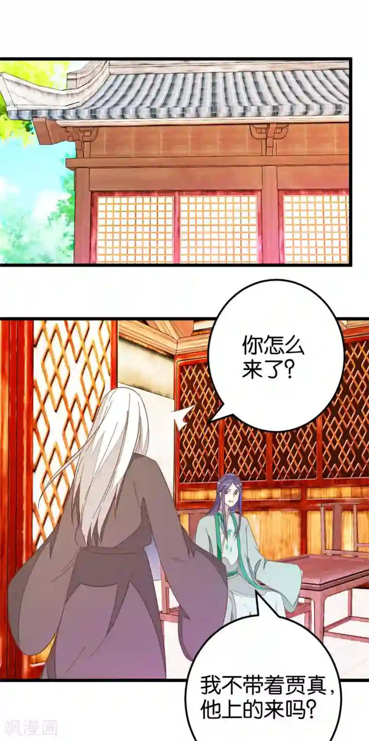 楼主大人救救我第79话 小木头的价值