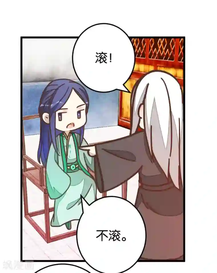 楼主大人救救我第79话 小木头的价值