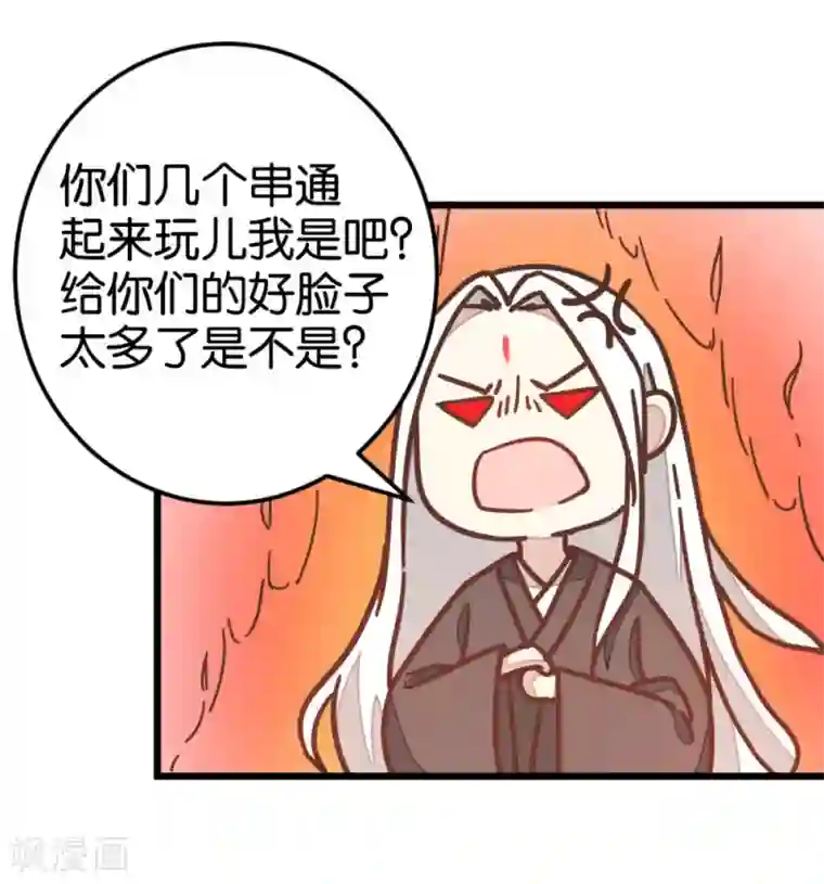 楼主大人救救我第79话 小木头的价值