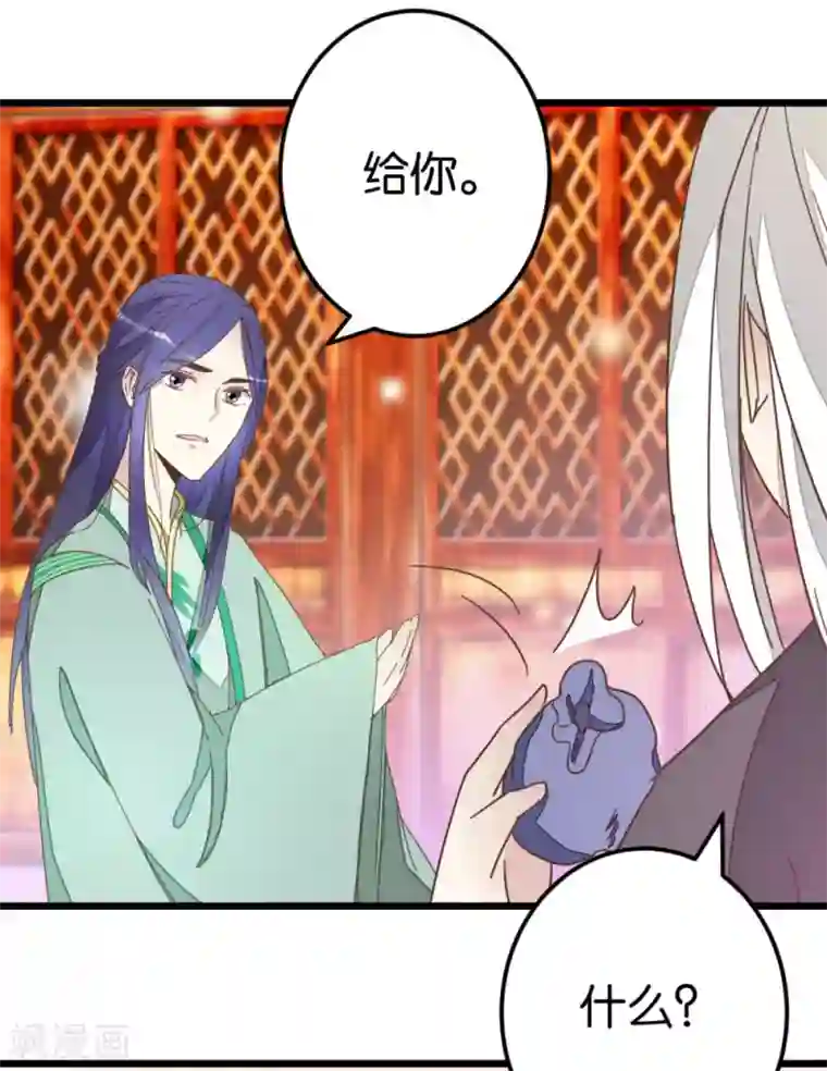 楼主大人救救我第79话 小木头的价值