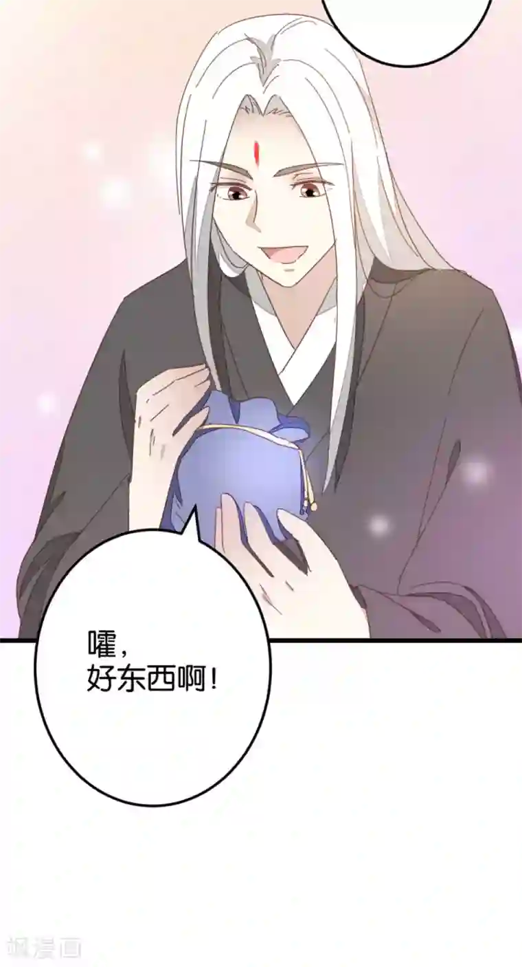 楼主大人救救我第79话 小木头的价值