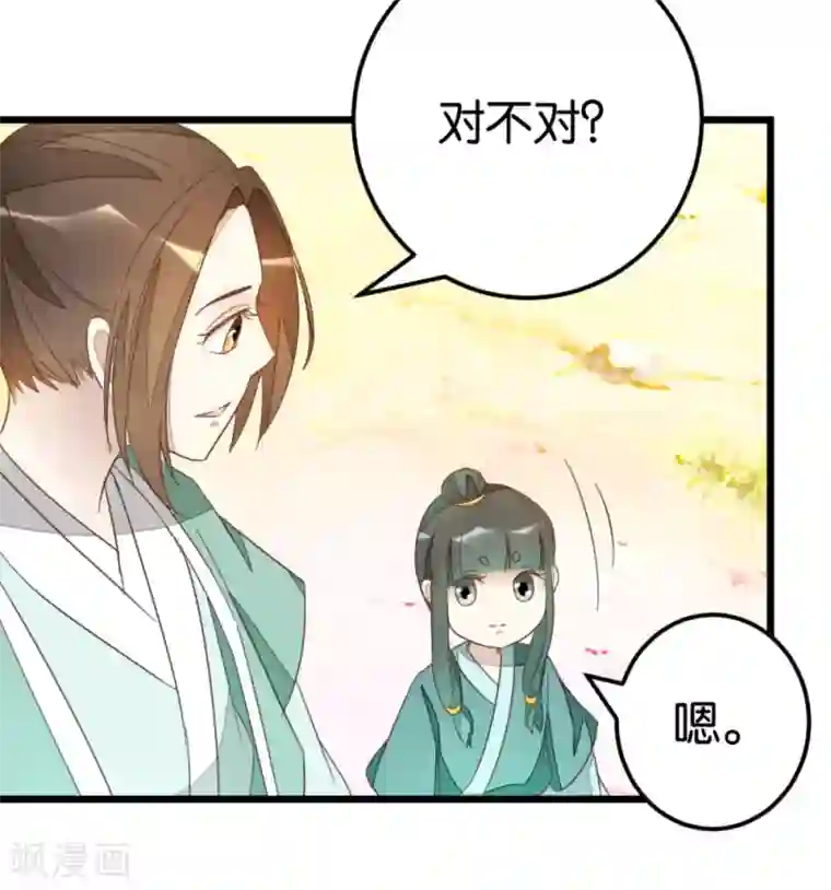 楼主大人救救我第79话 小木头的价值