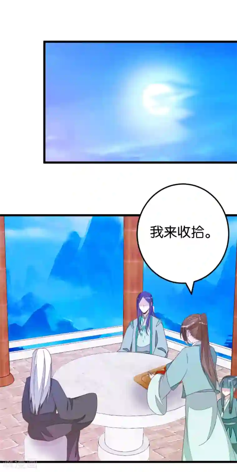 楼主大人救救我第81话 迷惑