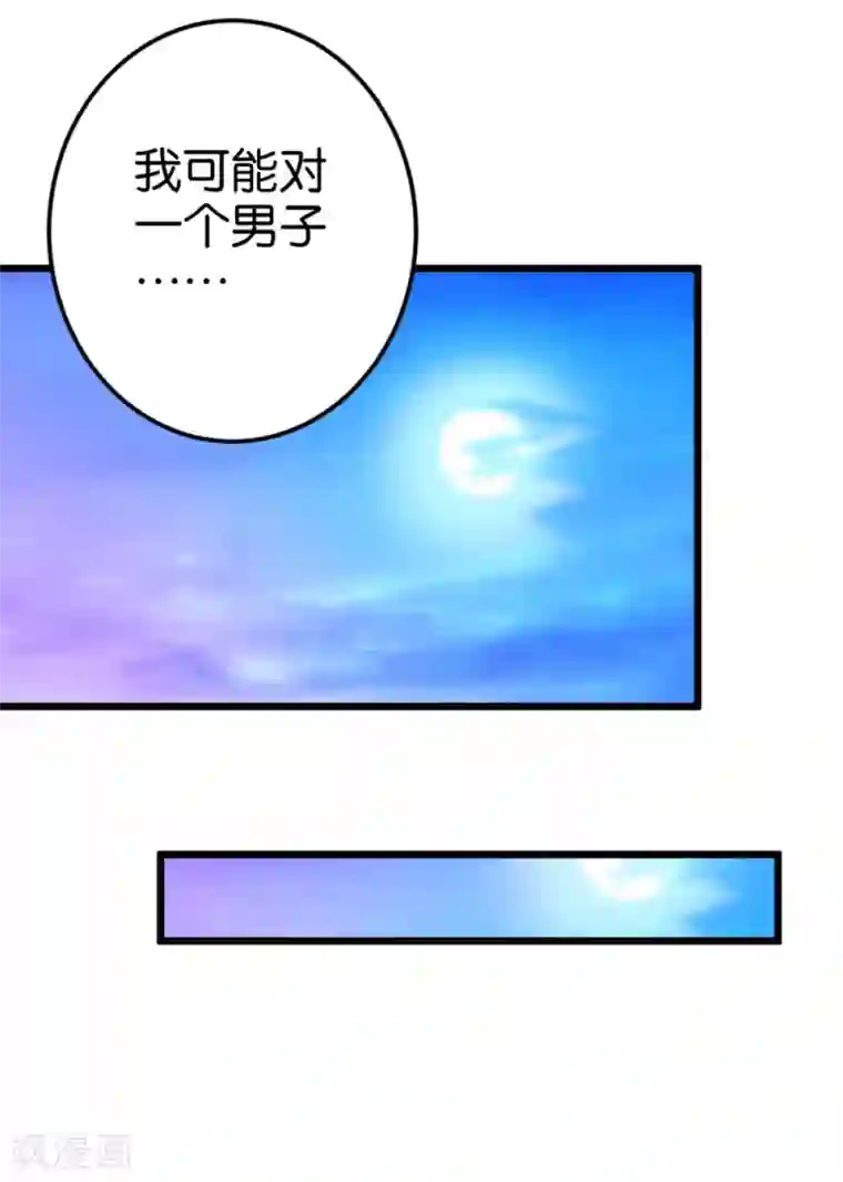 楼主大人救救我第81话 迷惑