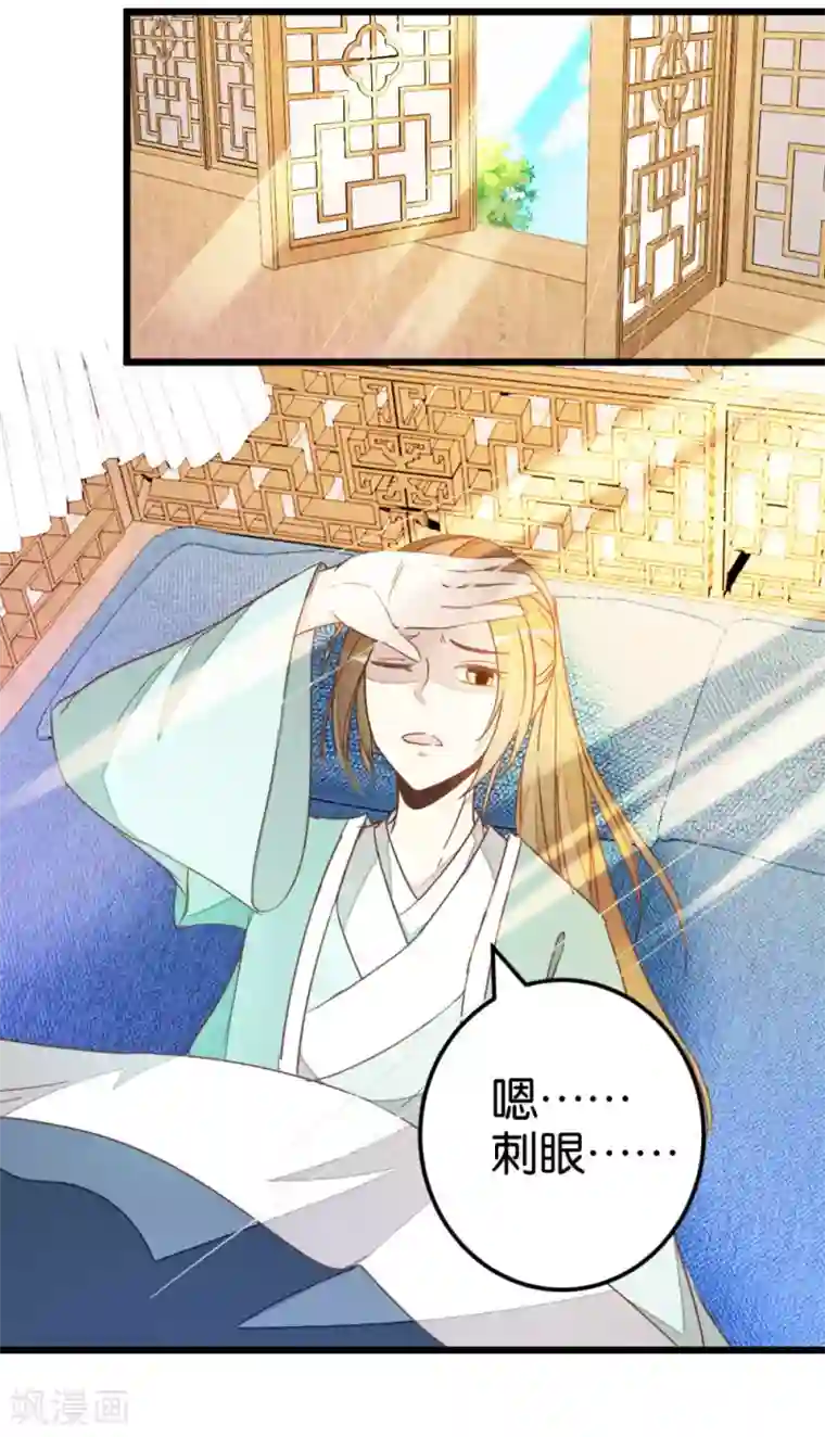 楼主大人救救我第81话 迷惑
