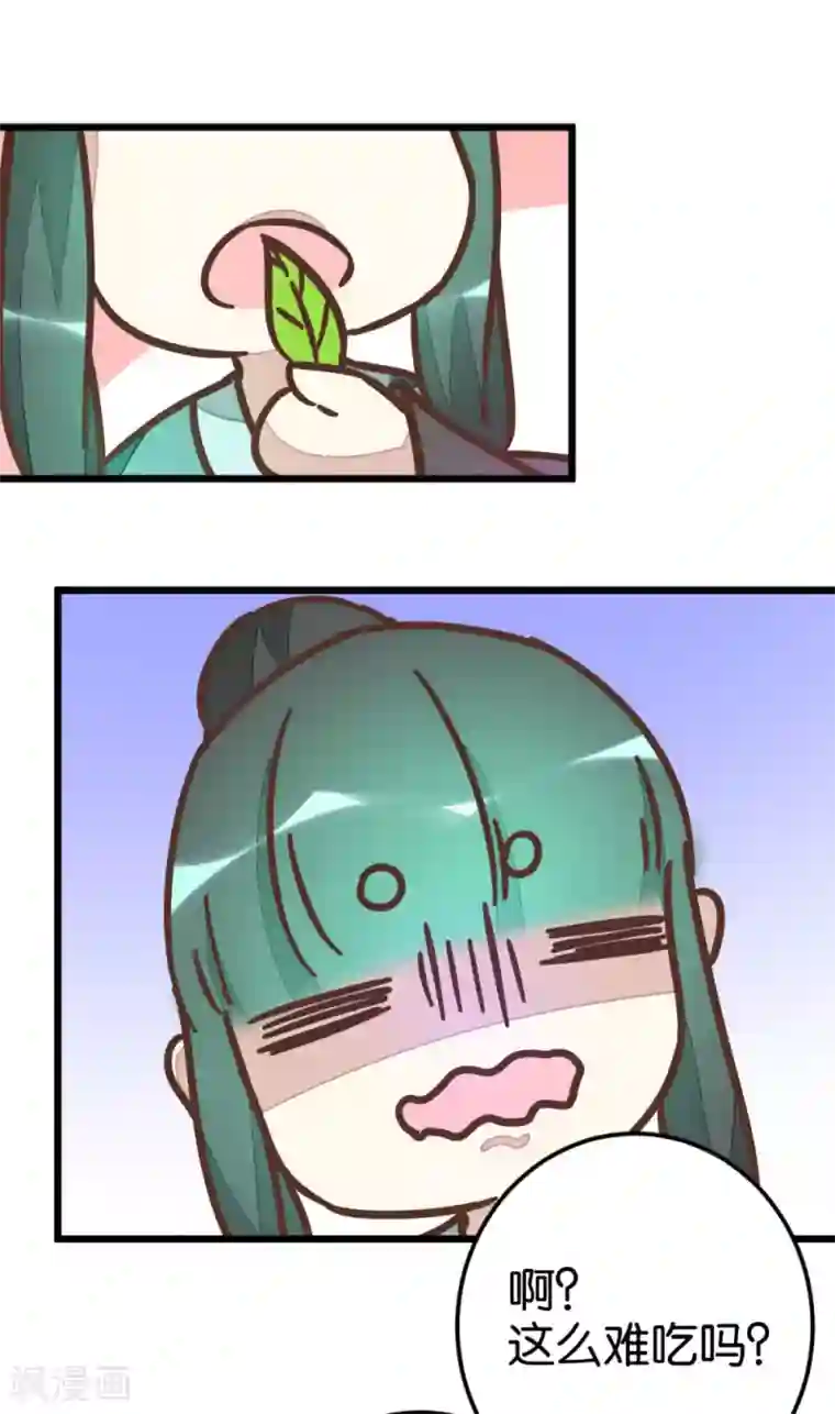 楼主大人救救我第81话 迷惑