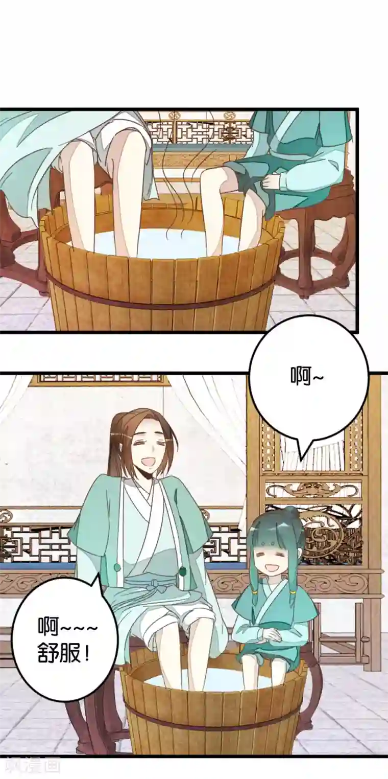 楼主大人救救我第81话 迷惑