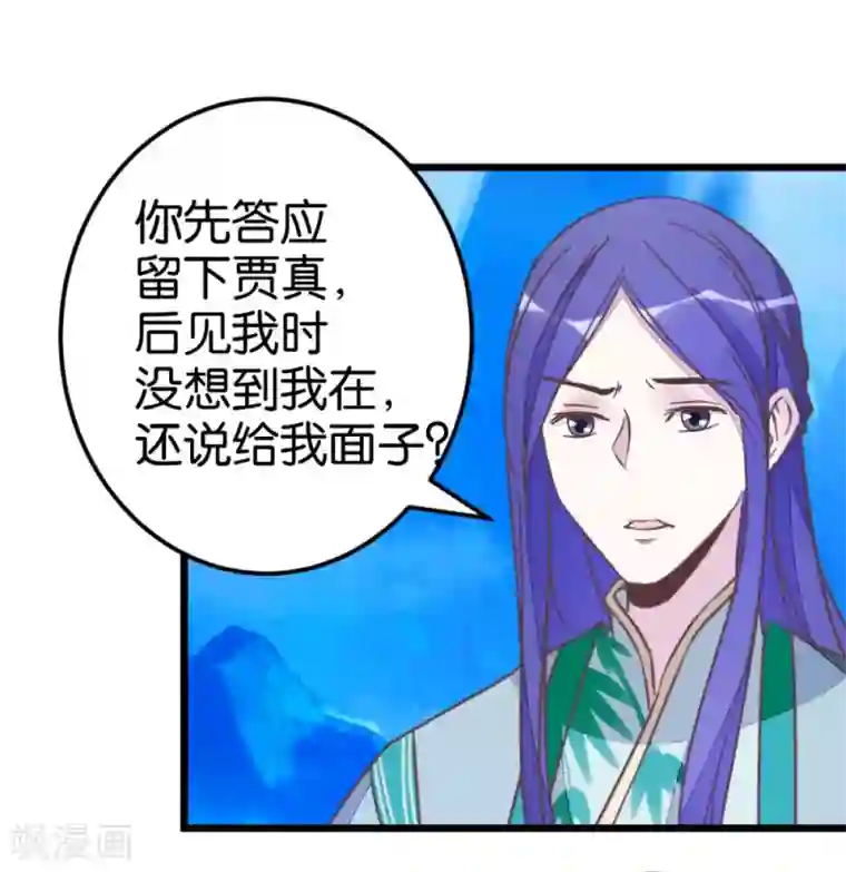 楼主大人救救我第81话 迷惑