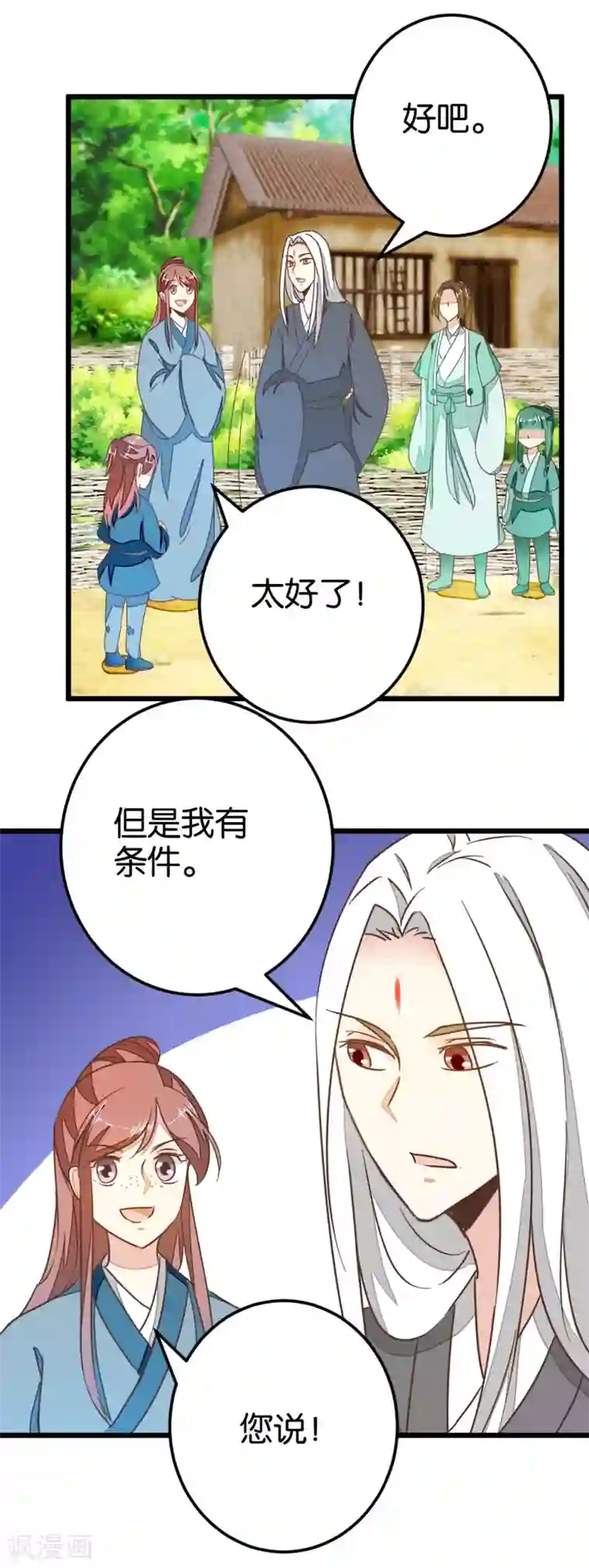 楼主大人救救我第82话 若晴和若晨