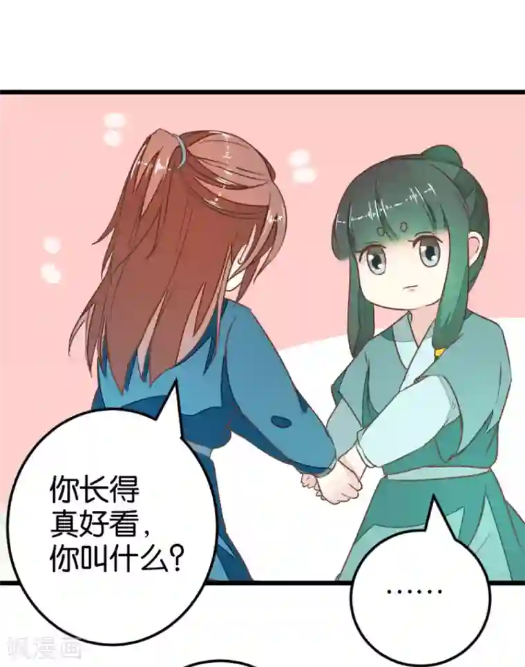 楼主大人救救我第82话 若晴和若晨