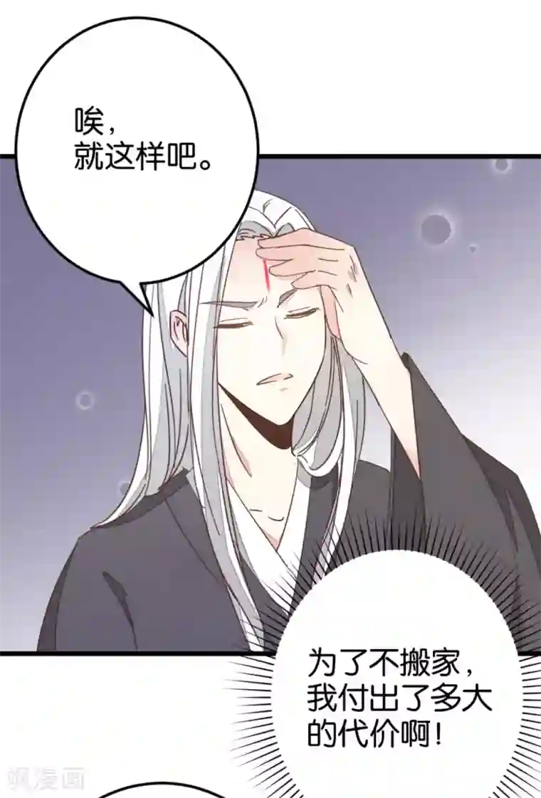 楼主大人救救我第82话 若晴和若晨