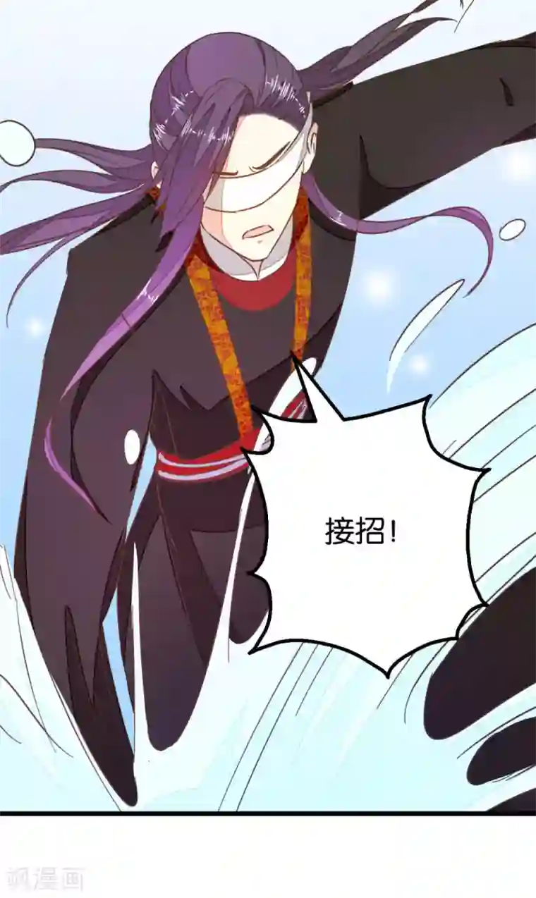 楼主大人救救我第84话 亦如风寒