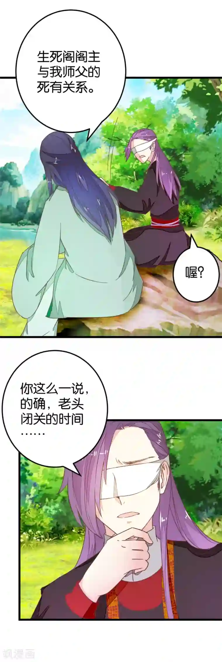楼主大人救救我第84话 亦如风寒