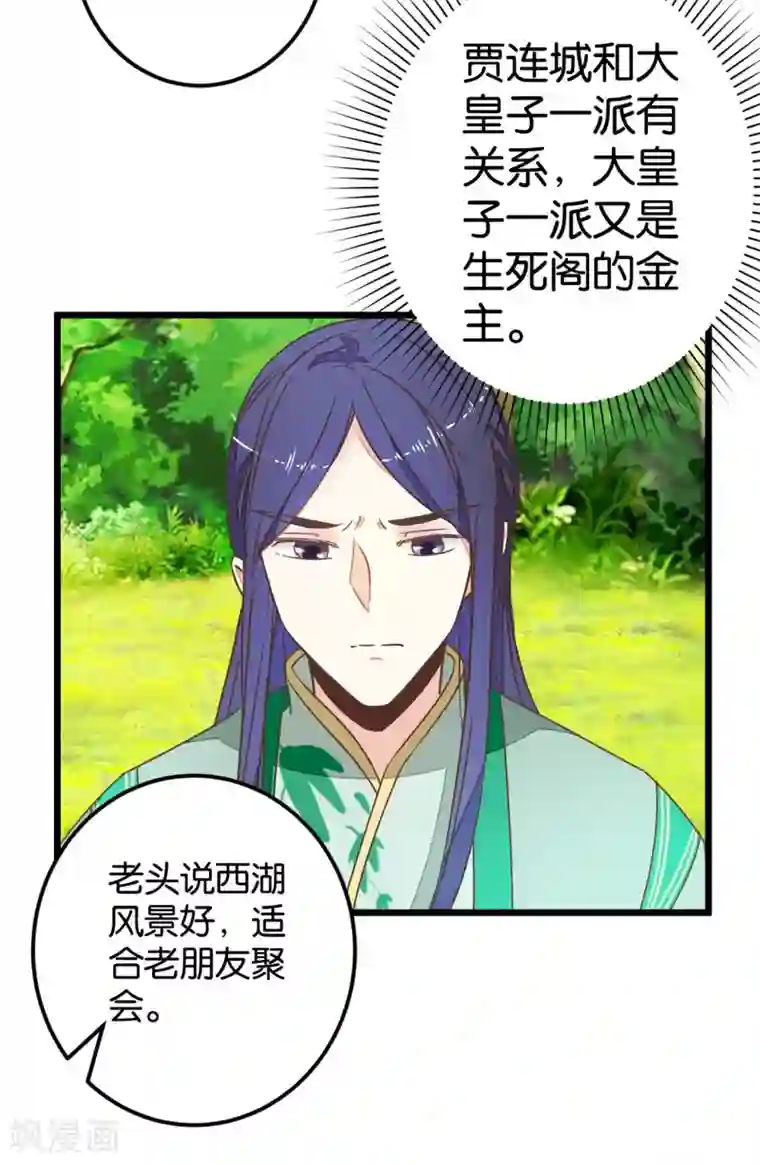 楼主大人救救我第84话 亦如风寒